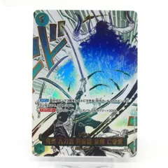 ワンピースカード　亡者戯　パラレル　OP12 鬼気 九刀流 阿修羅 抜剣 亡者戯(パラレル/漫画絵)【R/P】{OP12