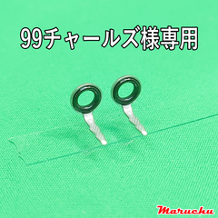 99チャールズ様専用：Fuji　Lガイド　CCLOG 5
