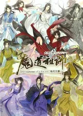 2026年最新】魔道祖師 フライヤーの人気アイテム - メルカリ