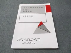 2026年最新】アガルート 労働法の人気アイテム - メルカリ