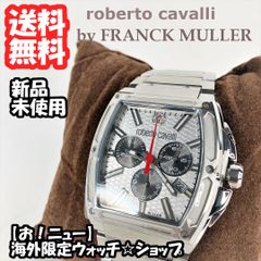 新品未使用】ロベルトカヴァリ＆フランクミュラー 腕時計 新品 本物 