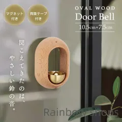 2025年最新】WOOD BELLの人気アイテム - メルカリ