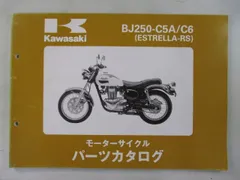 2025年最新】エストレヤ サービスマニュアルの人気アイテム