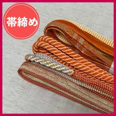 帯締め　まとめ売り　6本　橙色系　和装小物・リメイク・手芸　昭和レトロ　2-22　OBIJIME・OBIHIMO　@FE_0S_2
