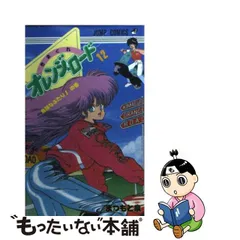 きまぐれオレンジロード 缶ペンケース 未使用品 日本最安価格 www