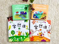 正規輸入新品 漢字絵本 中国語絵本 字然课/汉字是画出来/拼出来的　4冊セット