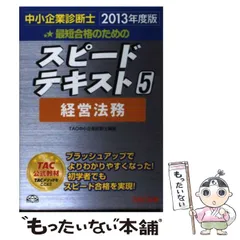 ⭐️ほぼ未使用品ユーキャン【中小企業診断士】2015年版 919PQYpgcVL.jpg