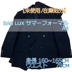 【未使用/在庫処分】 紳士礼服 A4サイズ ダブル　春～秋に快適素材 メンズ ブラックサマーフォーマル　ダブル　A4 冠婚葬祭