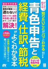 2024年最新】やよいの青色申告の人気アイテム - メルカリ