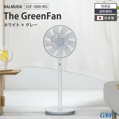 メーカー正規品 新品 扇風機 The GreenFan ホワイト×グレー EGF-1800-WG 正規品 日本製 EGF-1800 WG バルミューダ BALMUDA