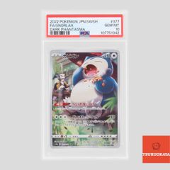 ポケモンカード カビゴン CHR 077/071 S10a 強化拡張パック  ダークファンタズマ PSA10 107751942 シングルカード ポケカ Pokemon ポケットモンスター 鑑定品