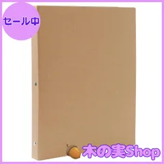 【バラ売り可】【残り18冊】A4 30穴 ルーズリーフバインダー 無印良品 バインダー | 無印良品