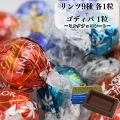 2024年最新】リンツ チョコレート福袋の人気アイテム - メルカリ