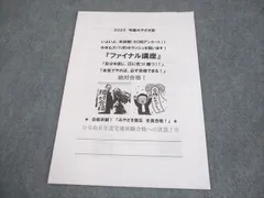 2025年最新】みやざき塾の人気アイテム - メルカリ