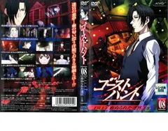 ゴーストハント FILE7「血塗られた迷宮」上巻 [DVD] Amazon.co.jp: ゴーストハント FILE7「血塗られた迷宮」上巻