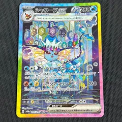 エーフィex シャワーズex SAR シャワーズex【SAR】{205/187} - カードラッシュ[ポケモン]