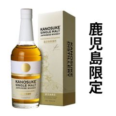 4月18日発売【鹿児島限定】 嘉之助シングルモルト KAGOSHIMA 4月18日発売【鹿児島限定】 嘉之助シングルモルト KAGOSHIMA