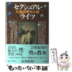 【 おもしろ性教育の初版本 】 ぼくの保健体育 山本直英 / くぼやすひと おもしろ性教育の初版本 】 ぼくの保健体育 山本直英 / くぼやす