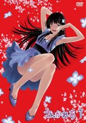 さんかれあ 1(第1話、第2話)【アニメ 中古 DVD】レンタル落ち