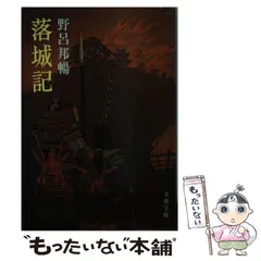 2025年最新】野呂邦暢の人気アイテム - メルカリ