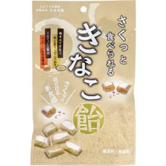 さくっと食べられるきなこ飴 54gのサムネイル
