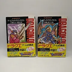 2025年最新】ゲームブックドラゴンクエストの人気アイテム - メルカリ