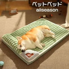 ペットベッド 猫 ベッド 冬 犬 犬用ベッド 枕 クッション 中型 洗える 滑り止め 可愛い 家 猫の巣 型ベッド 防寒対策 ペット用品 暖かい ハウス マット オールシーズン 柔らかいjhcw04のサムネイル