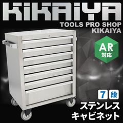 ステンレス キャビネット 収納ボックス SUS430 7段 ローラー
