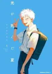光が死んだ夏(4冊セット)第 1～4 巻 レンタル用【全巻 コミック・本 中古 Comic】レンタル落ちのサムネイル