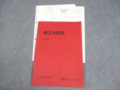 東京工業大学2023 2020 2018 2014 東京科学大学2025セット 東京工業大学2023 2020 2018 2014 東京科学大学2025セット