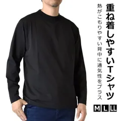 長袖Tシャツ 《41ブラック》新品 未使用 メンズ ロンT カットソー モックネック クイックドライ ジャケット Tシャツ 吸水速乾 蒸れにくい【C5M】【メール便1】ファッション メンズ M L LL 秋