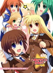 【中古】男性向一般同人誌 ≪魔法少女リリカルなのは≫ 八神はやての合体!!! / サテライトなスパーク
