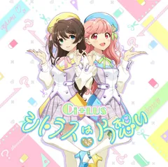 【CD】シトラスは片想い(通常盤)