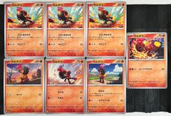 ポケモンカードカルボウとうしをもやす