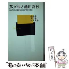2026年最新】蔦文也の人気アイテム - メルカリ