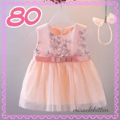 80　ピンク　花刺繍　チュールワンピース　ドレス　結婚式　発表会　華やか　上品　5