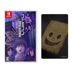 【新品】 ファミコン探偵?楽部 笑み男 -Switch 【.co.jp限定特典】マグネットシート 同梱