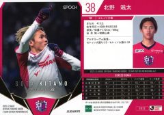 知念慶 鹿島アントラーズ レギュラー EPOCH 2026 Jリーグ 百年構想
