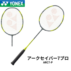 【新品】YONEX　アークセイバー7プロ　ARC7-P　グレー／イエロー