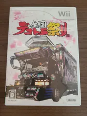 【Wii】全国デコトラ祭り 説明書なし