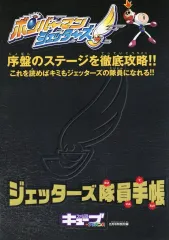 ボンバーマンジェッターズ トレーディングカード　未開封パック ボンバーマンジェッターズ トレーディングカード 未開封パック