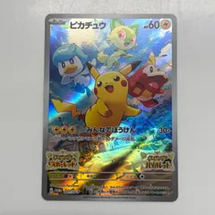 【盛岡】ピカチュウ スカバイプロモ  001/SV-P①