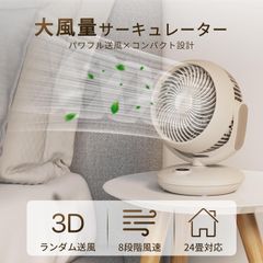 【静音&省エネ】サーキュレーター扇風機。DCモーター、360度首振り、24畳対応。23dB静音、8段階風量、9Hタイマー、3送風モード、8m強力送風。洗える小型卓上扇風機、リモコン付。省スペースで寝室、オフィス、和室に最適。猛暑、空気循環、部屋干し、梅雨除湿