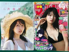 斉藤里奈　　サイン入りブロマイド 斉藤里奈 サイン入りブロマイド - メルカリ