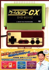 2025年最新】ゲームセンターcx dvd-boxの人気アイテム - メルカリ