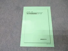 2025年最新】鉄緑会 数学 確認シリーズの人気アイテム - メルカリ 2025年最新】鉄緑会 数学 確認シリーズの人気アイテム - メルカリ