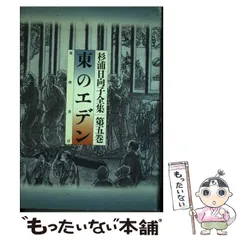 2025年最新】杉浦日向子全集の人気アイテム - メルカリ