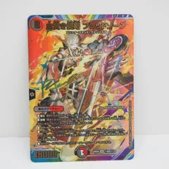 デュエル マスターズ 最高レア 葛葉 サイン 血貴き侵略 ブラッドゾーン 血貴き侵略 ブラッドゾーン(葛葉)（サイン入りシークレット