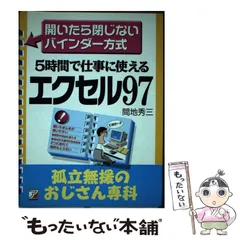 2023年最新】エクセル 本 中古の人気アイテム - メルカリ