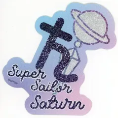 【中古】シール・ステッカー スーパーセーラーサターン 「美少女戦士セーラームーンミュージアム オリジナルオーロラステッカー」